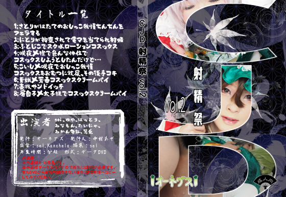 shoukaipage2